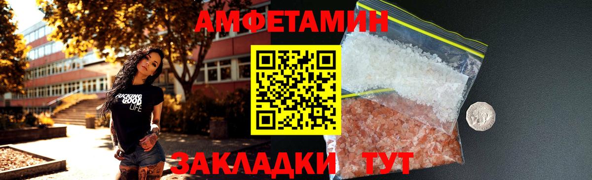 АМФ VHQ Корсаков