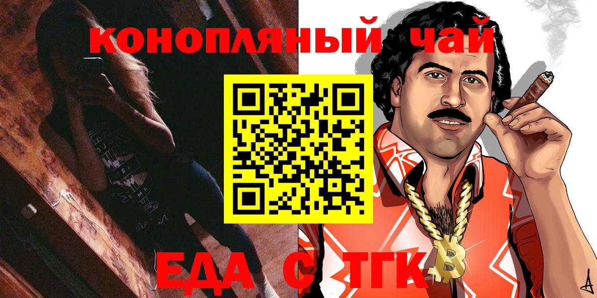 Корсаков  Canna-Cookies конопля  Вход с VPN 
