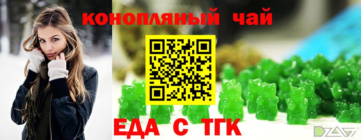 Печенье с ТГК марихуана Корсаков
