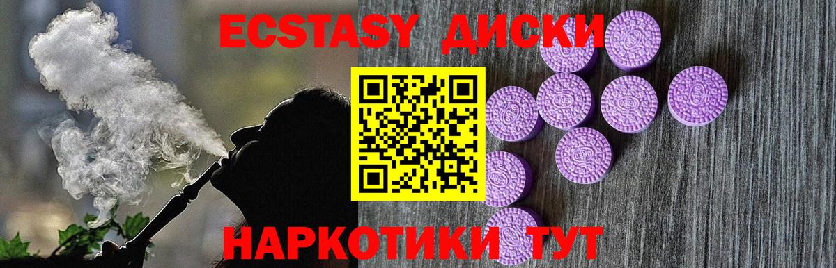 ЭКСТАЗИ таблы Корсаков