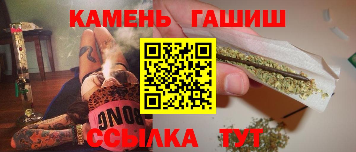 ГАШИШ Premium Корсаков