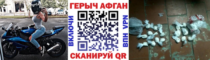 продажа наркотиков  Корсаков  ГЕРОИН афганец 
