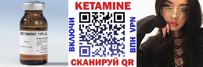 Кетамин ketamine Корсаков