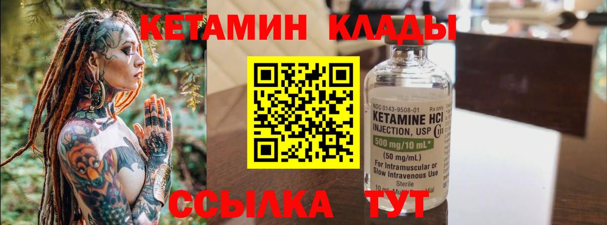 Корсаков  Кетамин VHQ  Вход с VPN  КЕТАМИН VHQ 