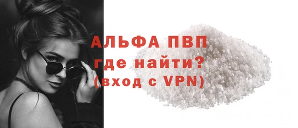 стафф Балахна