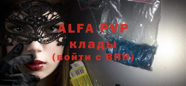 стафф Балахна