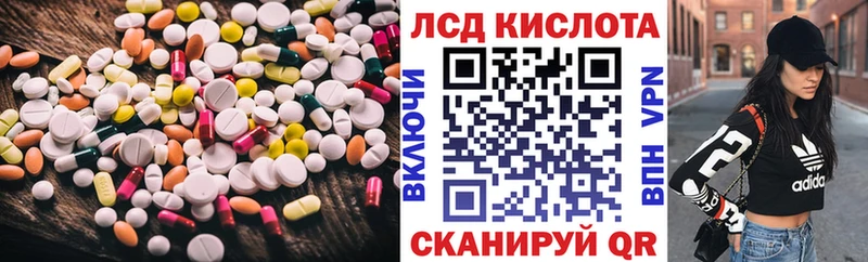 ЛСД экстази кислота  Корсаков 