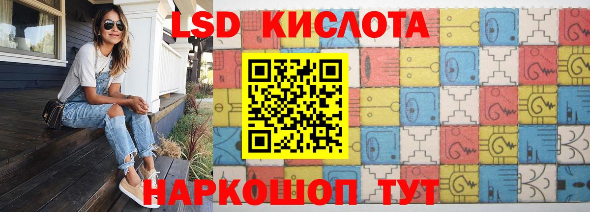 LSD-25 экстази ecstasy  ЛСД экстази кислота  Вход с VPN  ЛСД экстази  Корсаков 
