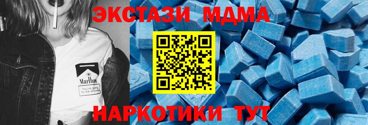 МДМА молли Корсаков