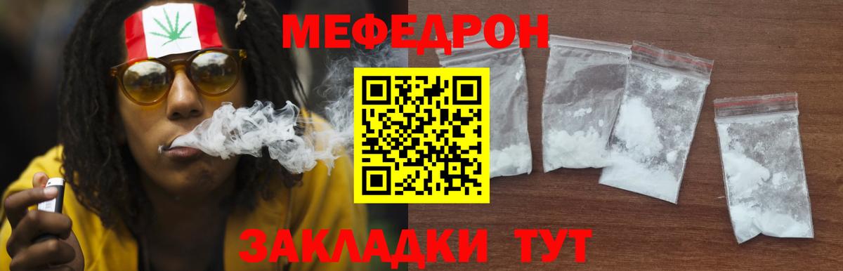 Меф  МЯУ-МЯУ мука  Вход с VPN  Корсаков  МЯУ-МЯУ 4 MMC 