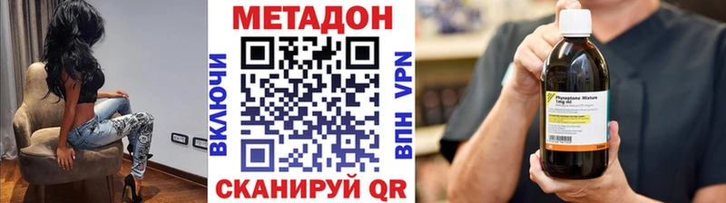 Метадон VHQ  Корсаков 