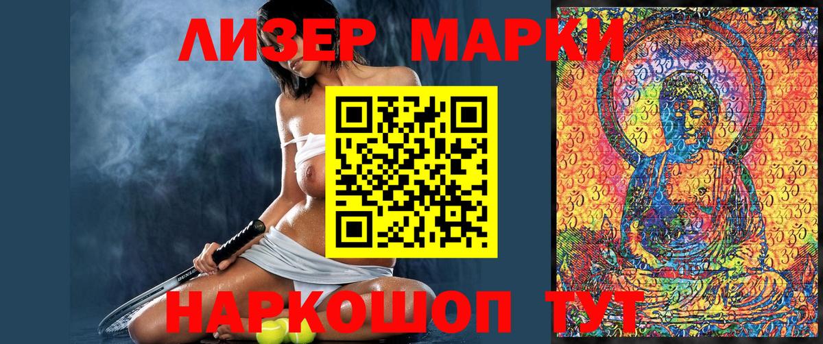 Марки N-bome 1,8мг  Вход с VPN  Марки N-bome 1,8мг  Корсаков 