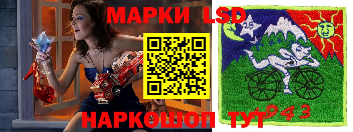 Марки 25I-NBOMe 1500мкг Корсаков