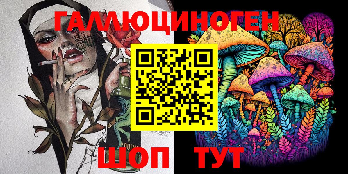 Псилоцибиновые грибы GOLDEN TEACHER  Псилоцибиновые грибы ЛСД  Вход с VPN  Корсаков 