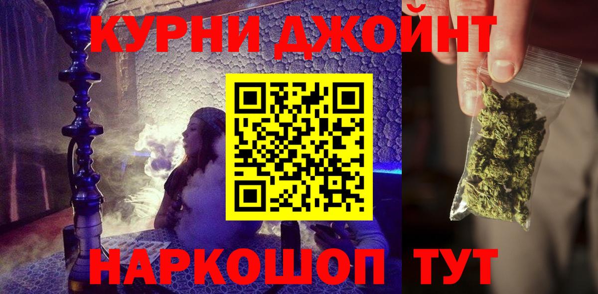 Корсаков  Каннабис планчик  Бошки Шишки конопля  Каннабис план  Бошки Шишки план  Вход с VPN 